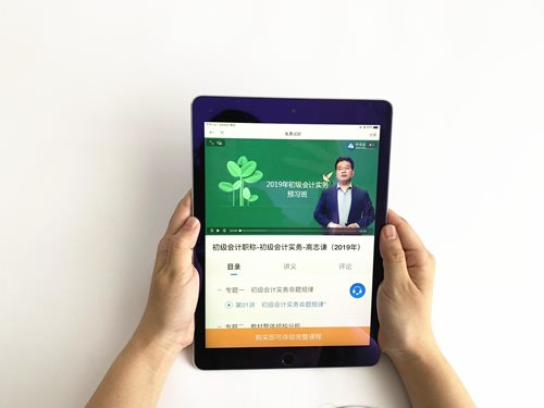 正保会计网校 正保会计网校