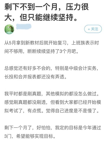 中级会计职称 中级会计职称