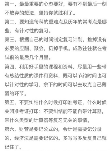 中级会计职称 中级会计职称