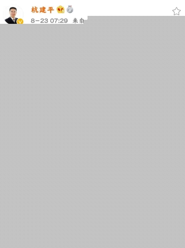 注会杭建平老师祝福 注会杭建平老师祝福