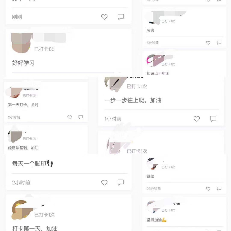 哇！初级打卡第一天 小伙伴们热情这么高！