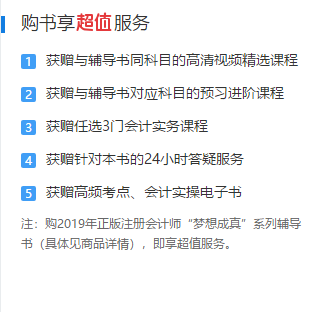 购书享享服务服务