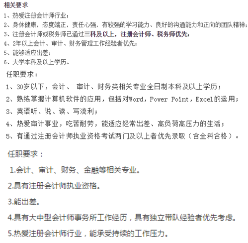 注册会计师 注册会计师