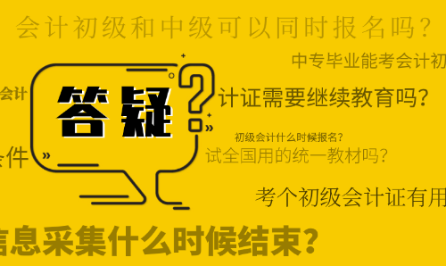 不再犹豫 抓住机会赶快报名初级会计考试!!! 不再犹豫 抓住机会赶快报名初级会计考试!!!