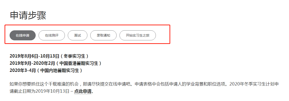 会计的终极目标!四大校招的网申流程怎么走? 会计的终极目标!四大校招的网申流程怎么走?