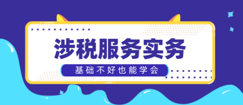 实务学习 实务学习