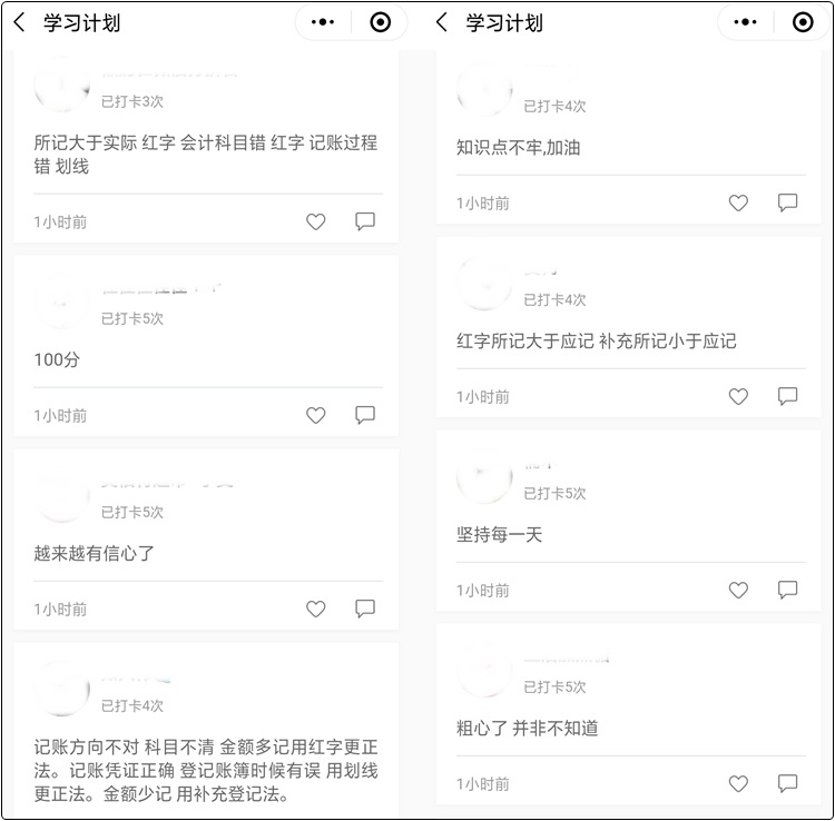 2020初级会计职称21天打卡第二阶段要开始啦 提前准备起来吧 2020初级会计职称21天打卡第二阶段要开始啦 提前准备起来吧