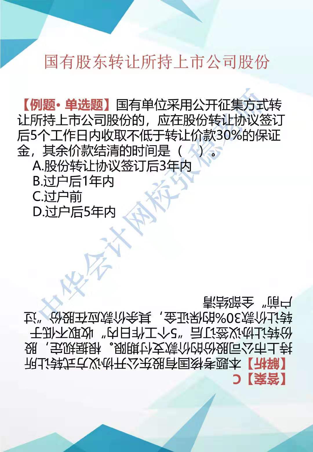 CPA经济法新增知识点归纳系列(二) CPA经济法新增知识点归纳系列(二)