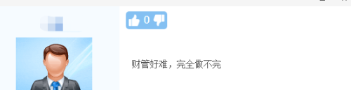 中级财管考试好难