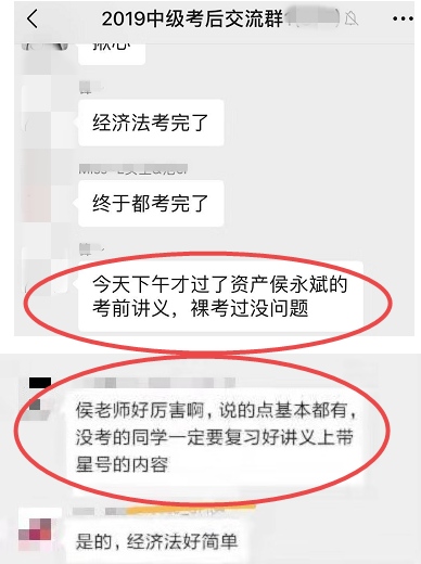 正保会计网校侯永斌老师