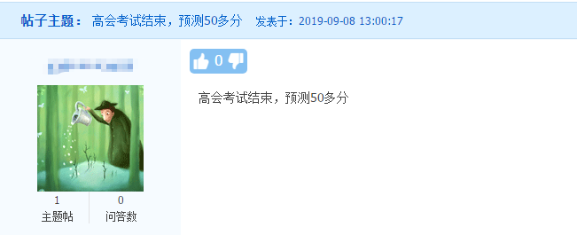 2019高级会计师考后讨论 2019高级会计师考后讨论