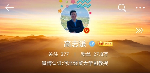 重磅！“考点覆盖神人”高志谦发布中级会计职称母题—会计调整