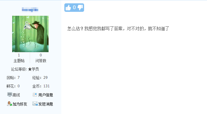 2019高级会计师考后讨论 2019高级会计师考后讨论