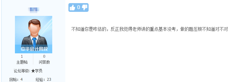 2019高级会计师考后讨论 2019高级会计师考后讨论