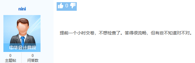 高会考试难吗？不难！还有希望进金榜呢！
