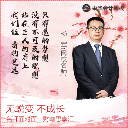 杨军老师 杨军老师