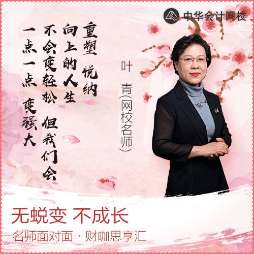 叶青老师 叶青老师