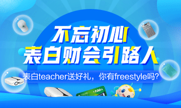 让我们与网校老师相约帝都！