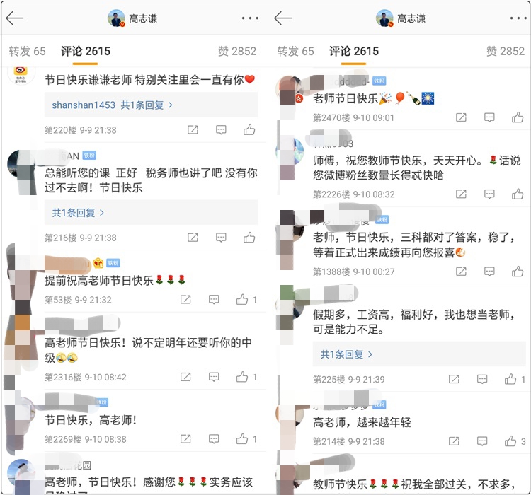 教师节快乐！给老师最好的祝福就是拿下初级会计证书！