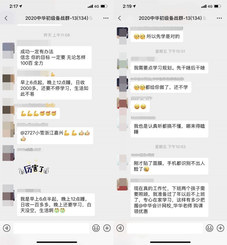 实名表白2020初级备战13群！！！