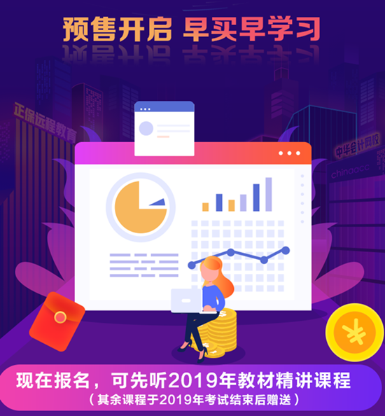 资产评估师课程预售 资产评估师课程预售