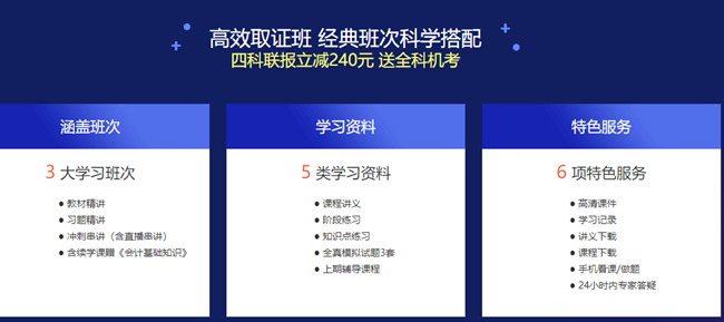 资产评估师班次 资产评估师班次