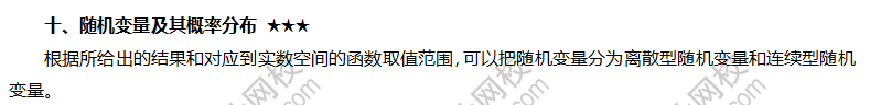 随机变量及其概率分布 随机变量及其概率分布