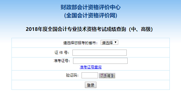 成绩查询 成绩查询