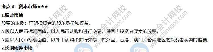 资本市场 资本市场