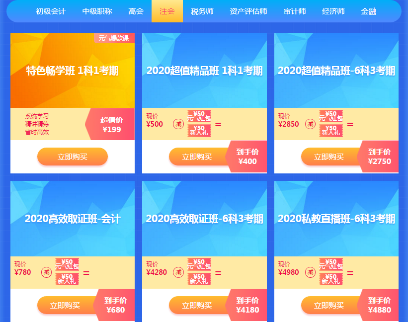 开学季注会好课