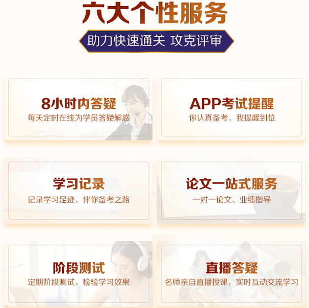 2020年高会考评无忧班 2020年高会考评无忧班