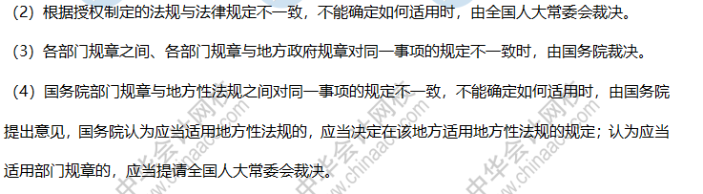 .税务师高频考点