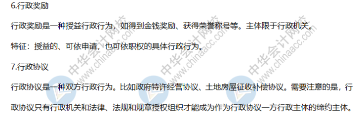 .税务师高频考点《涉税服务相关法律》