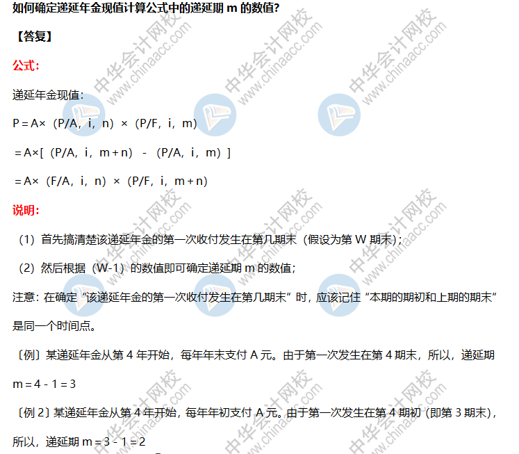 财管公式 财管公式