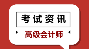 广西2019年会计高级职称查分入口什么时候开通？