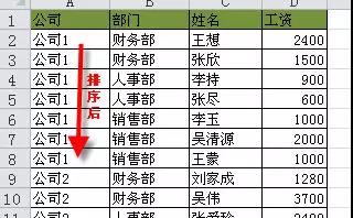 一个新手的excel学习笔记