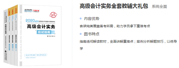 划重点：备考高会前你不得不知道的“开卷考”