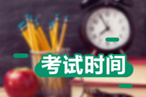 考试时间_副本 考试时间_副本