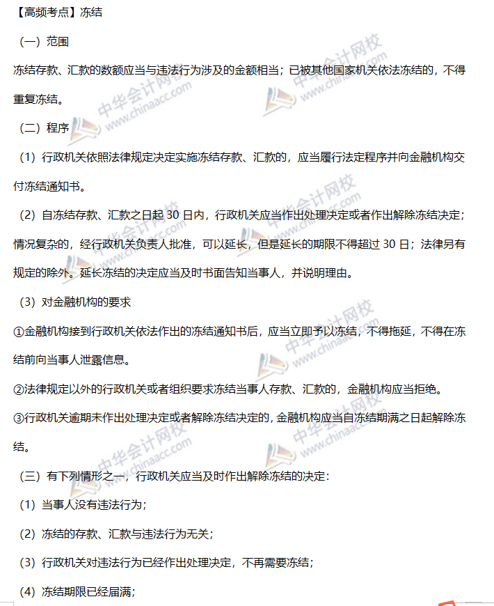 高频考点