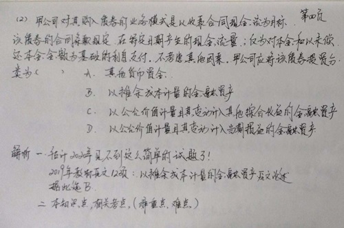 如何用最少时间拿最高分数