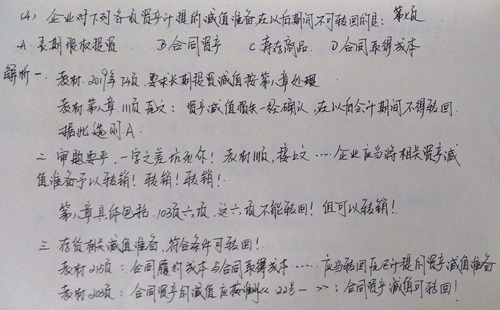 如何用最少时间拿最高分数