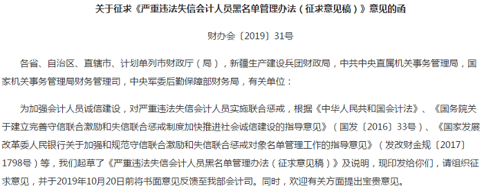 高会考生请注意:会计监管将愈加严格 高会考生请注意:会计监管将愈加严格