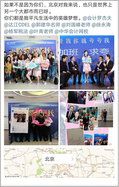 正保会计网校老师见面会 正保会计网校老师见面会