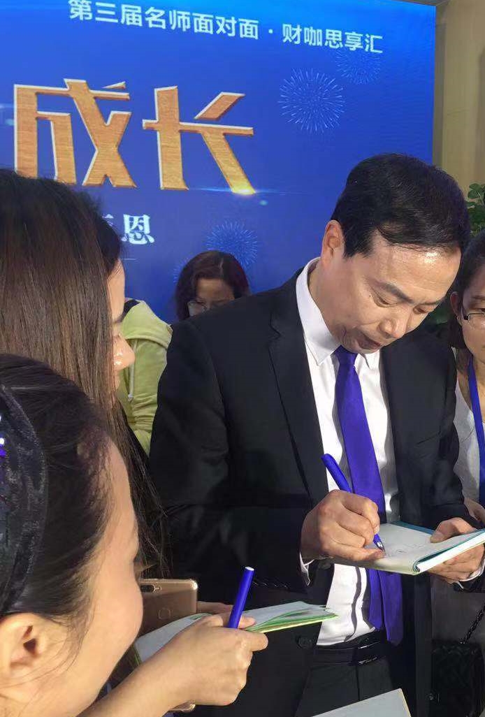 正保会计网校老师见面会 正保会计网校老师见面会