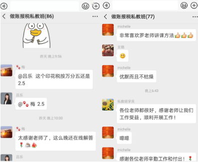 正保会计网校 正保会计网校