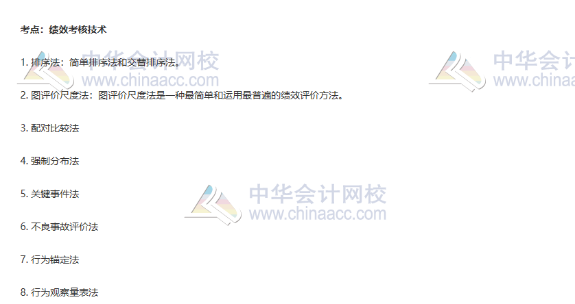 初级人力2 初级人力2