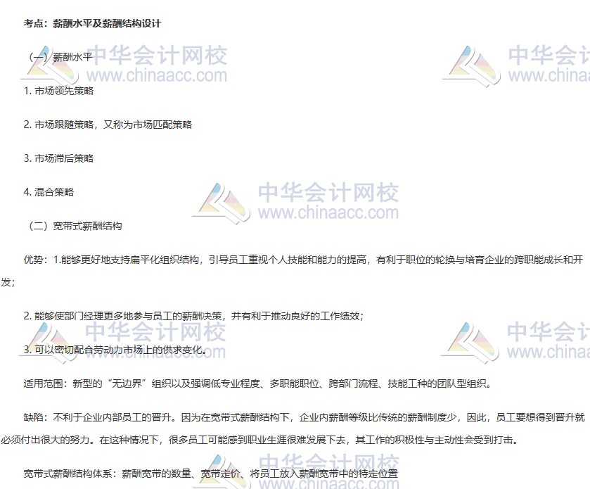 初级人力3 初级人力3