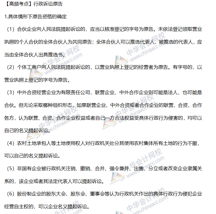 高频考点 高频考点