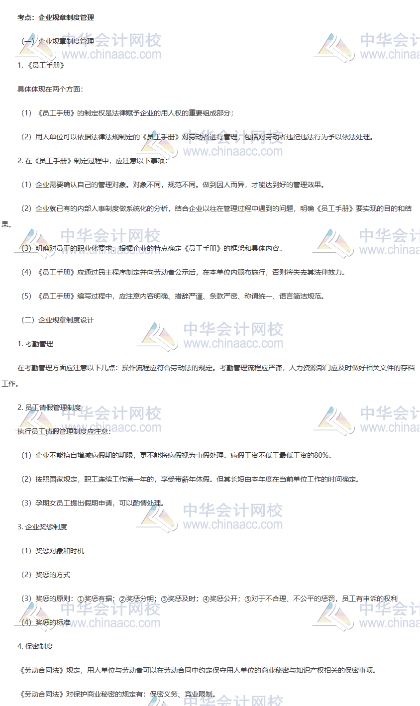 初级人力8 初级人力8