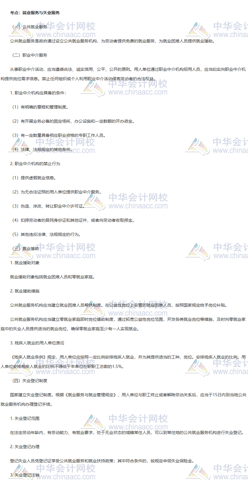 初级人力7 初级人力7